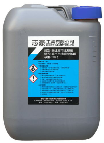 Deoxidizer for Pure Water / Water Treatment Chemicals